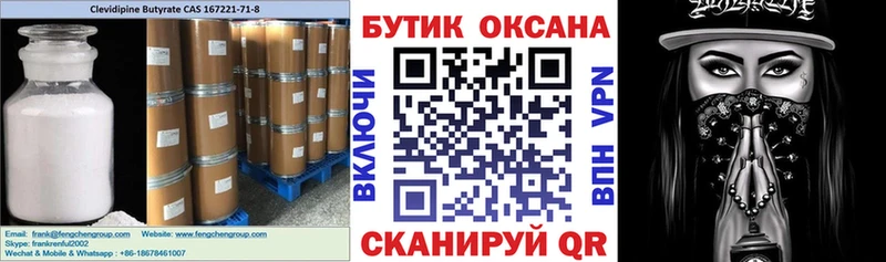 Бутират 1.4BDO  ссылка на мегу ССЫЛКА  Каменка 