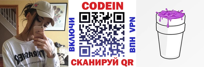 даркнет сайт  Каменка  Кодеиновый сироп Lean напиток Lean (лин) 