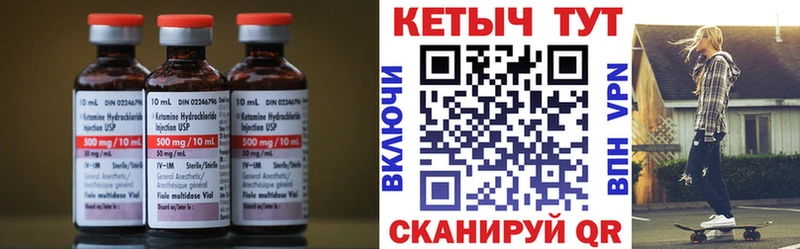 КЕТАМИН VHQ  Каменка 