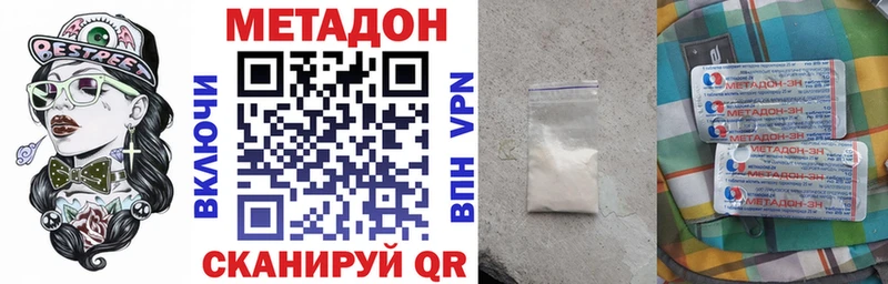 Метадон methadone  нарко площадка какой сайт  Каменка 